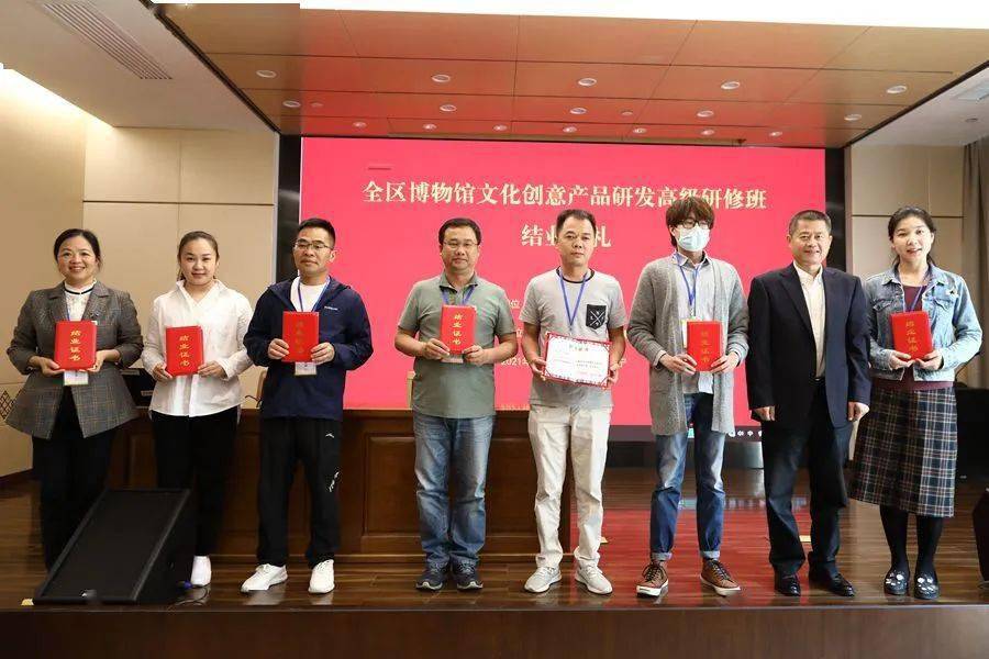 廣西博物館成功舉辦2021全區博物館文化創意產品研發高級研修班