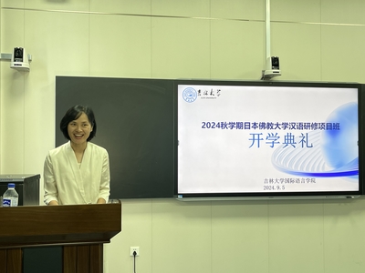跨越山海，以語為橋 2024年秋學期日本佛教大學漢語研修項目班與文化研修共啟新篇